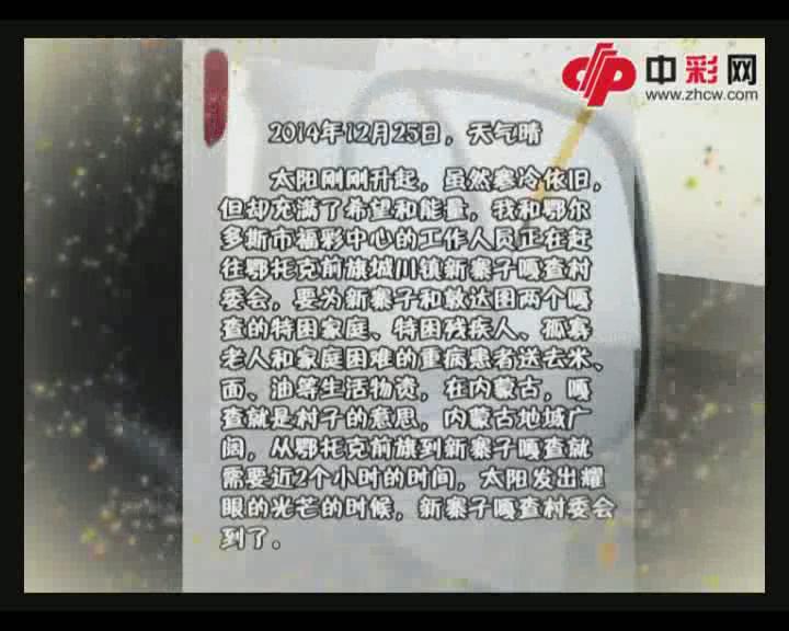 公益行--圆梦象牙塔福彩在行动