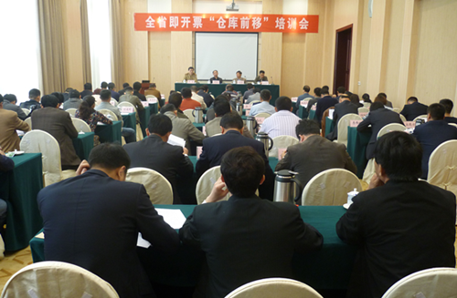 培训会议现场