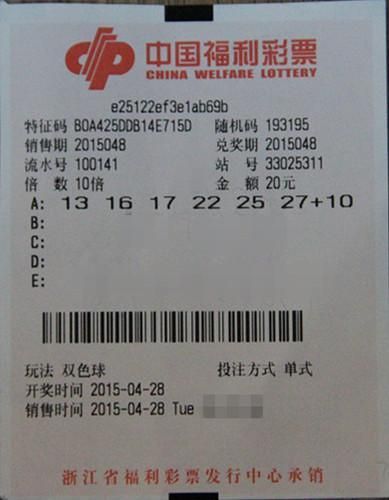 这就是我，我就是5759万中奖彩票！