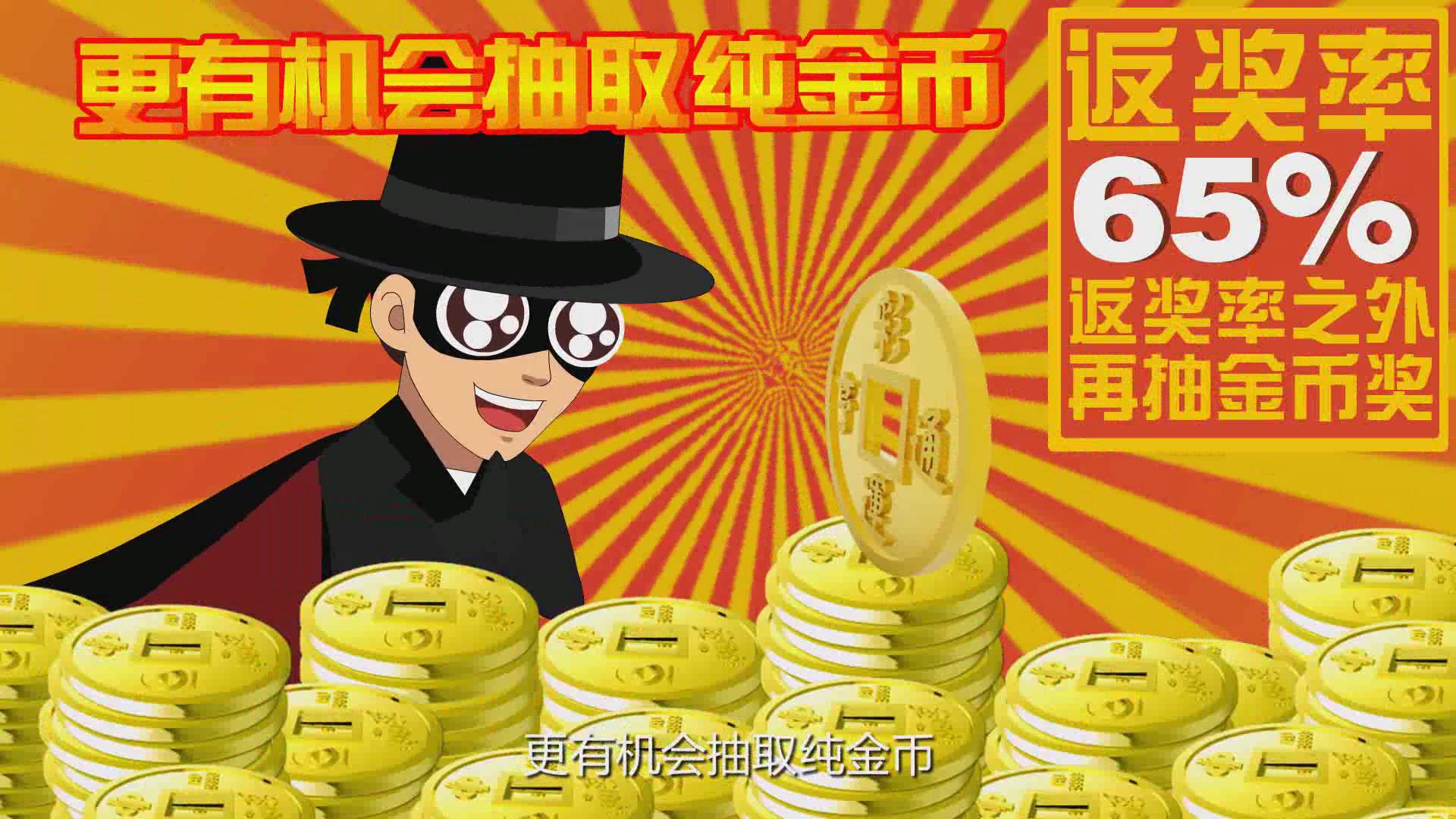 刮刮乐“彩运亨通”彩票-台球篇