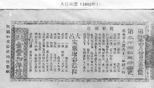 古代彩票