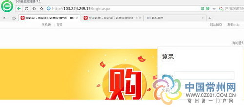 冒牌的彩票网