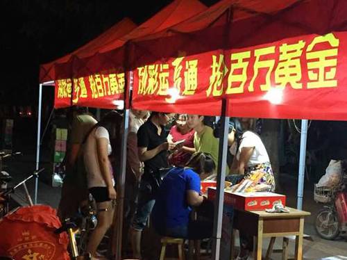 “刮刮乐”夜场