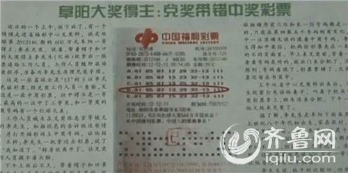 600万彩票奖金被彩票站老板大舅子领走了。（视频截图）