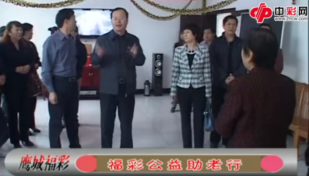 河南《鹰城福彩》福彩公益助老行