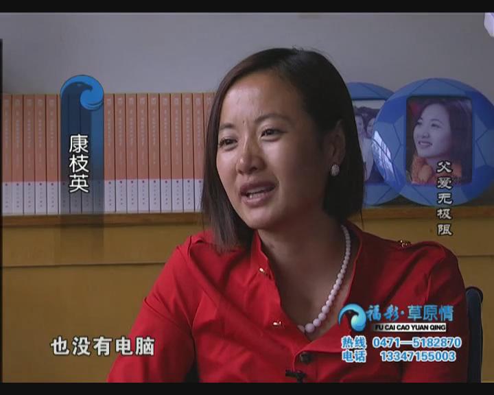 《父爱无极限》