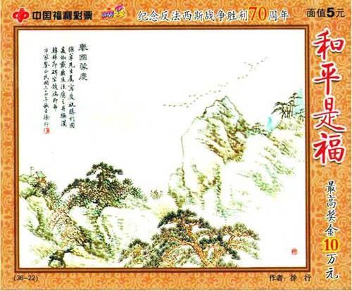 中奖彩票