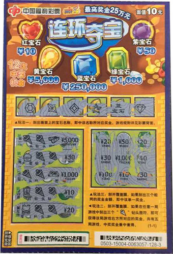 连环夺宝