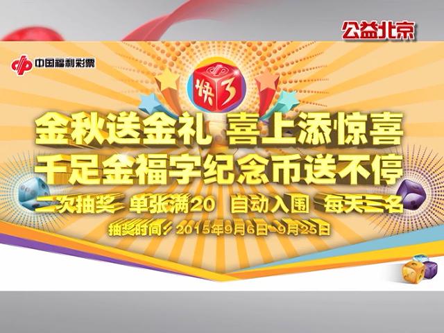 “快3”千万元派奖及投注技巧