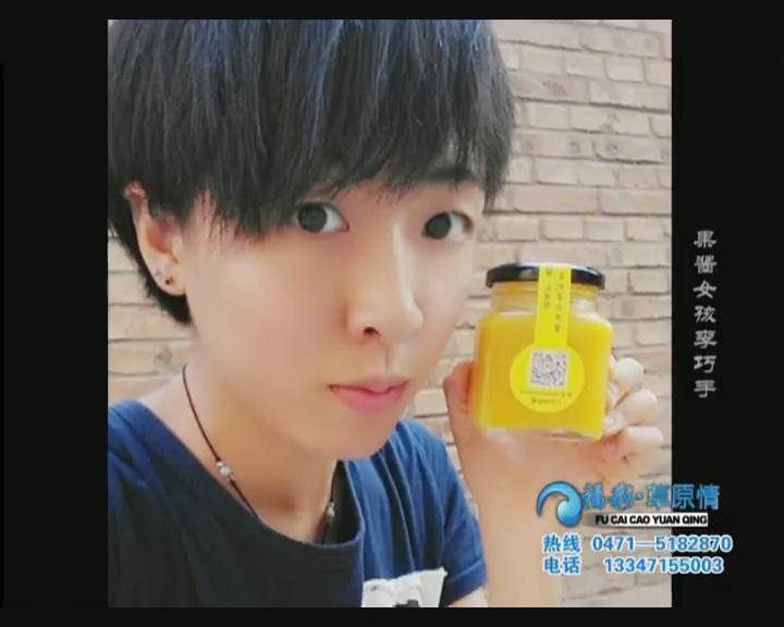 《果酱女孩儿》 