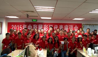 网民代表参观中彩网