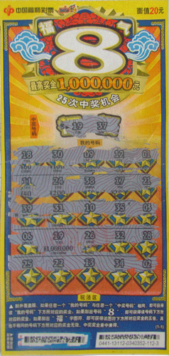 福气8