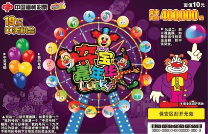 夺宝嘉年华