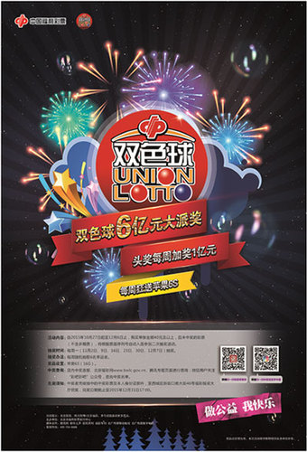6周6亿元-只为回报12年热心公益的你 6周6亿元-只为回报12年热心公益的你
