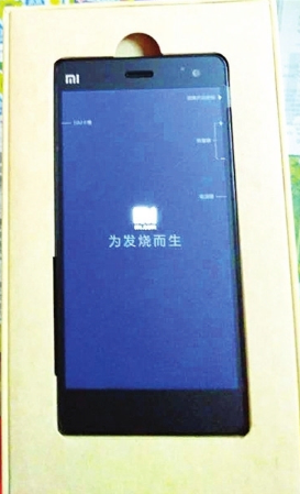 顺昌小张中得的小米手机