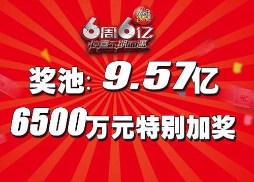 四连号3