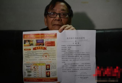 刮刮乐与公正书