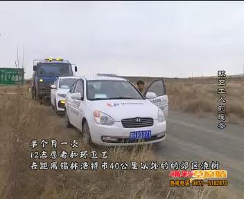 《环卫工人的暖冬》