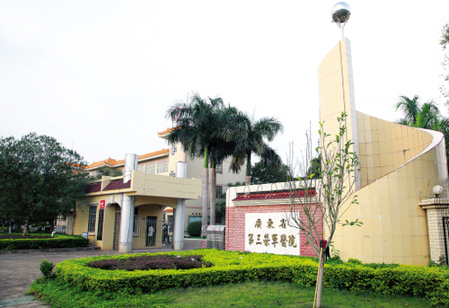 广东省第三荣军医院的外景