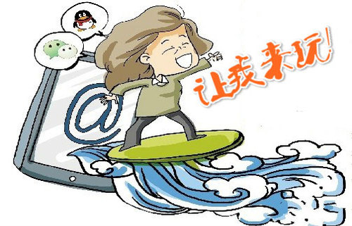 让我来玩
