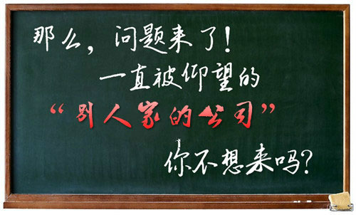 别人家的