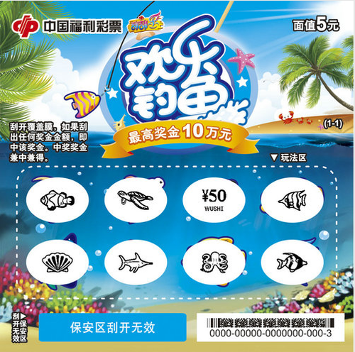 欢乐钓鱼