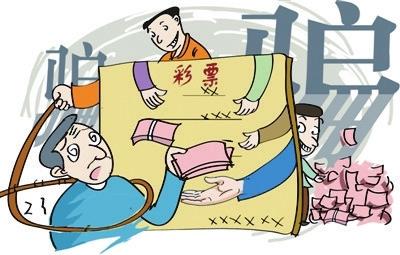 彩票诈骗