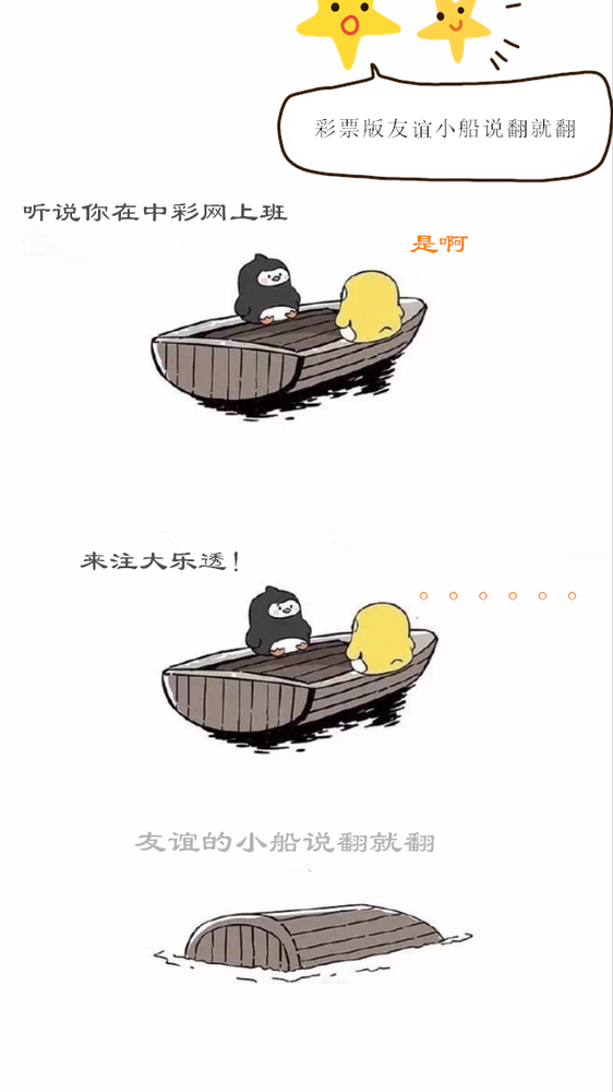 第三张大乐透