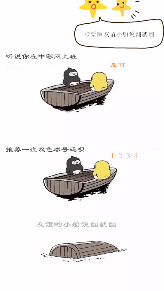 第六张荐号