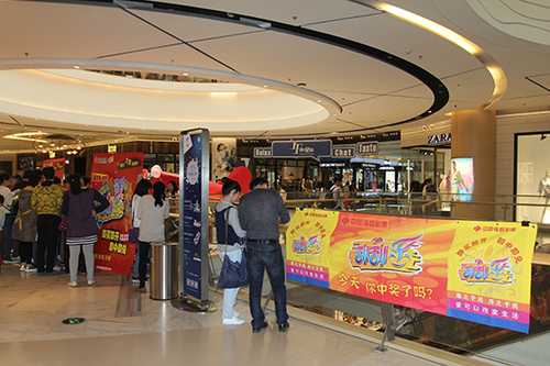 图二  大悦城内刮刮乐小卖场
