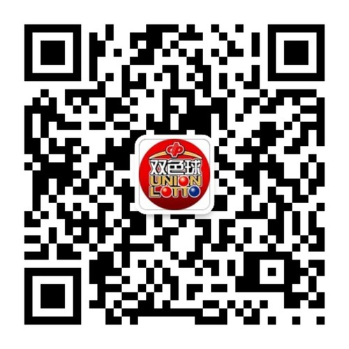 福彩双色球微信公众号