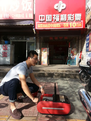维修