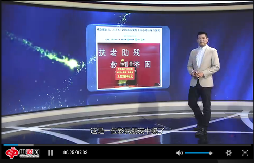 福彩演播室