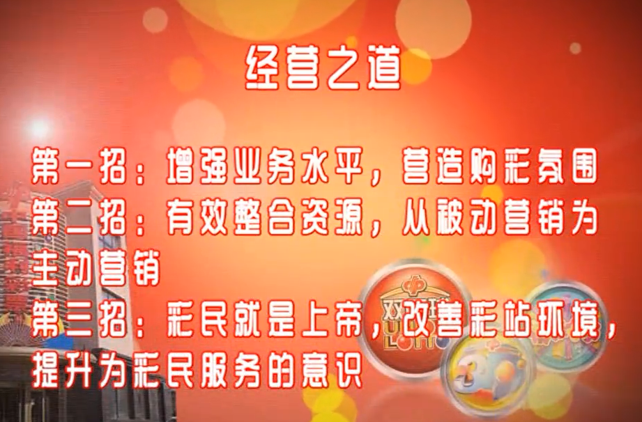 经营之道之革新之美
