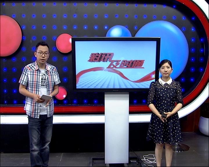 【中彩视频】20160606李迎说彩