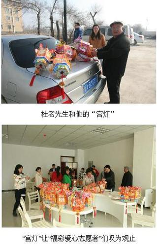 杜老先生和他的“宫灯”