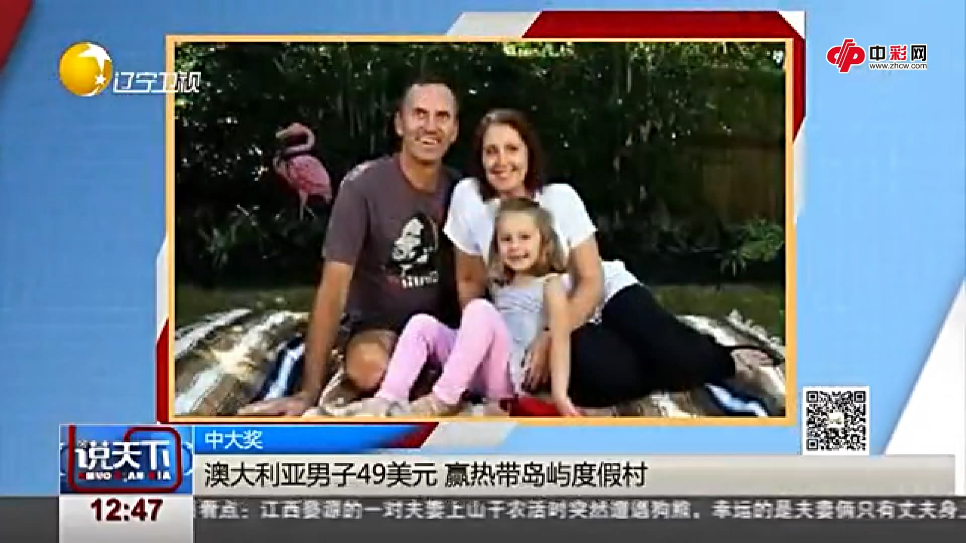 花三百块钱买彩票 抽中一座热带岛屿