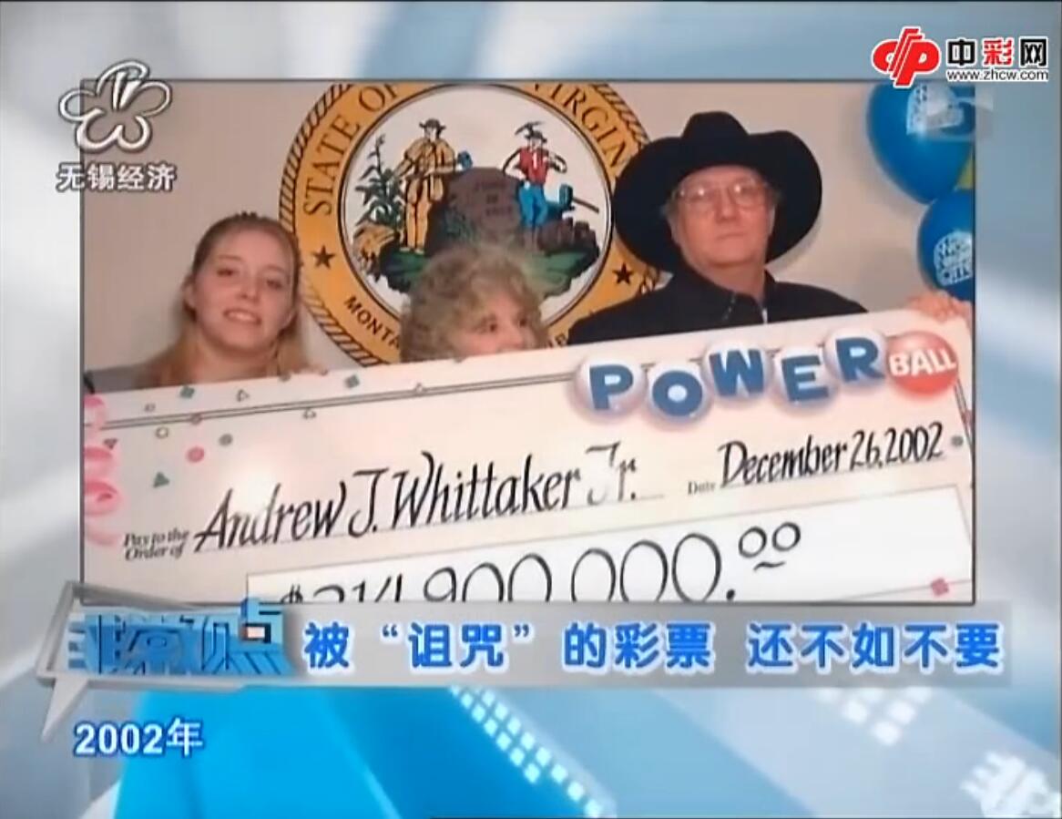 被“诅咒”的彩票 还不如不要