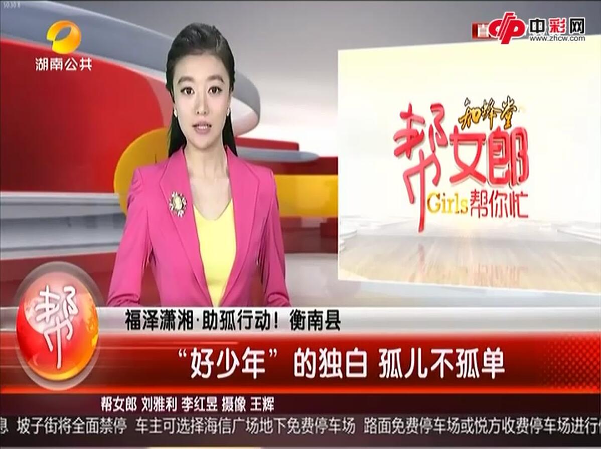 福泽潇湘：好少年独白 孤儿不孤单