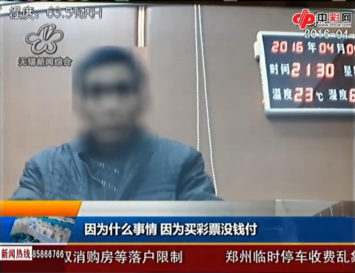 骗子赊账买彩票 屡教不改又被抓