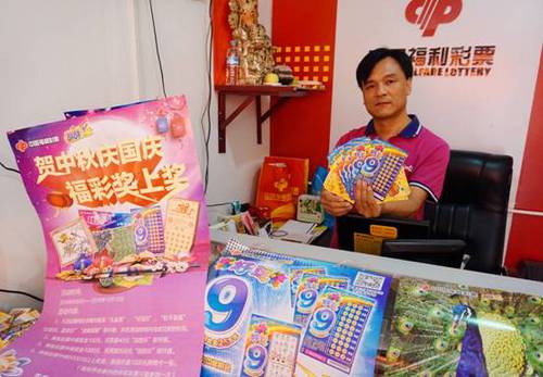 刮刮乐9月11日