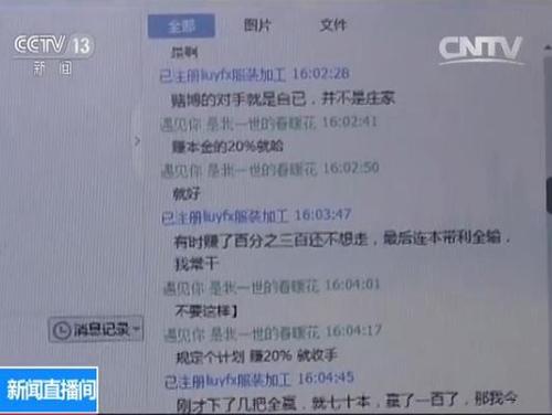 聊天记录
