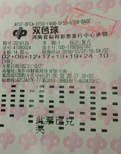 【2016126】焦作双色球一等奖1500万元
