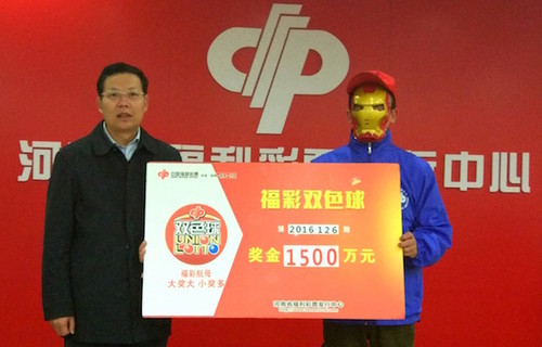 省福彩中心郭开伦主任为大奖得主颁发奖牌