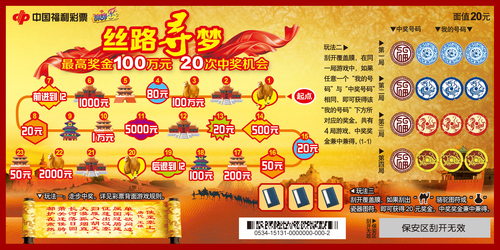 丝路寻梦覆盖