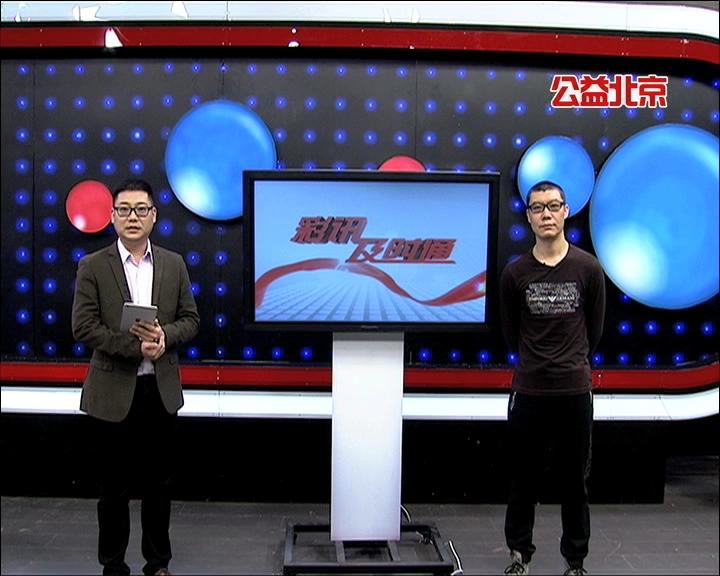 【中彩视频】彩讯及时通20161223威哥说彩