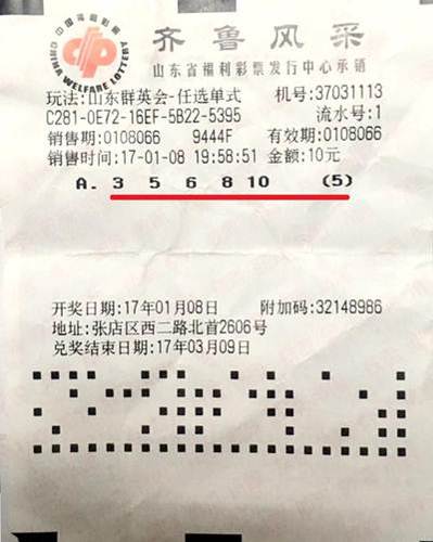 W020170120619800537159 W020170120619800537159