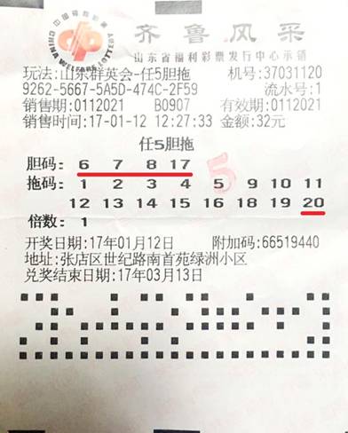 W020170119631710535655 W020170119631710535655