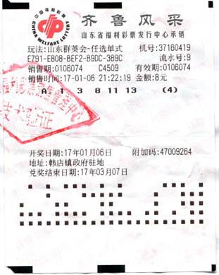 W020170121398677566849 W020170121398677566849