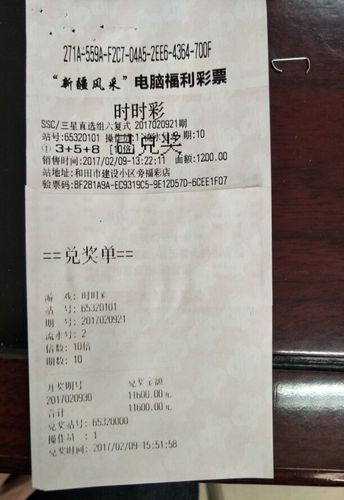新疆时时彩 新疆时时彩
